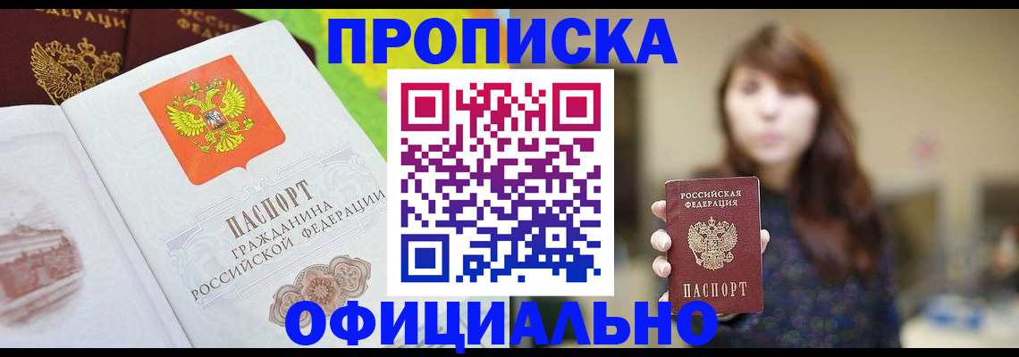 временная регистрация собственник в Раменском