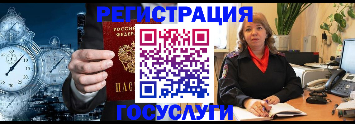 миграционный учет в Раменском